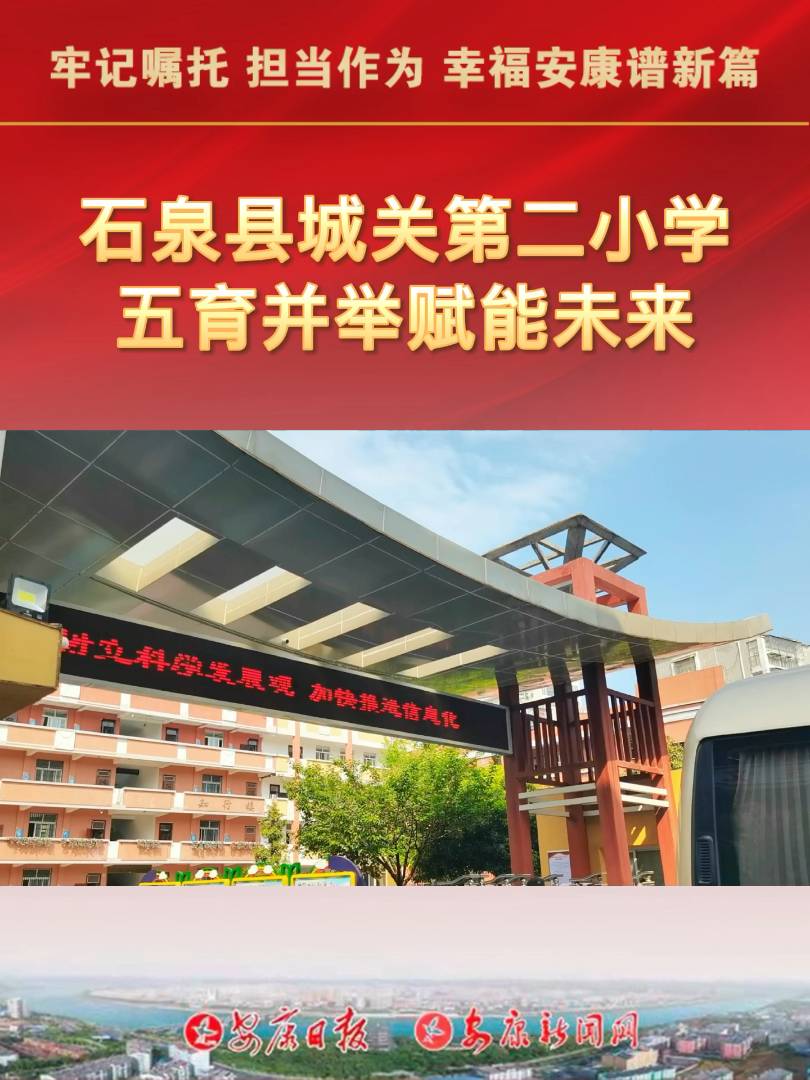 ʯȪhPڶСWیWȫl(f)չ