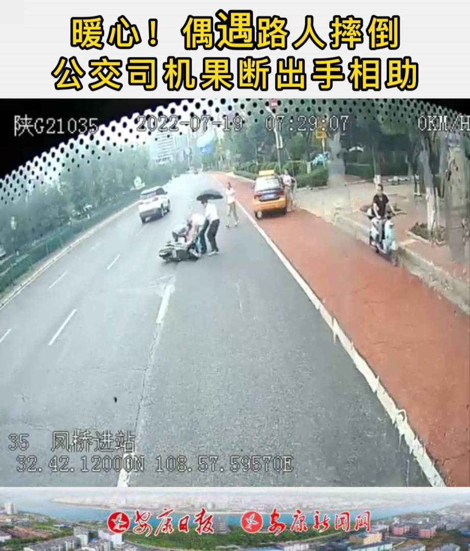 7月19日,市公交公司三車隊(duì)副隊(duì)長羅克杰、35路駕駛員郝長海樂于助人