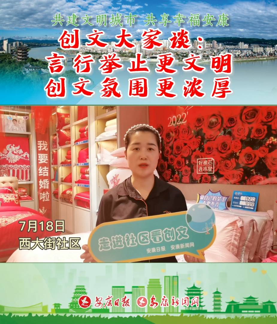 文明是一座城市最好的名片。