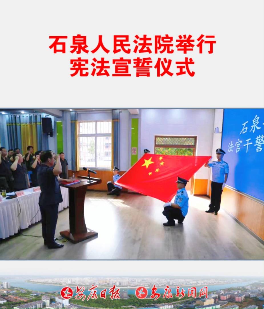 堅(jiān)定法治信仰,銘記憲法誓言。