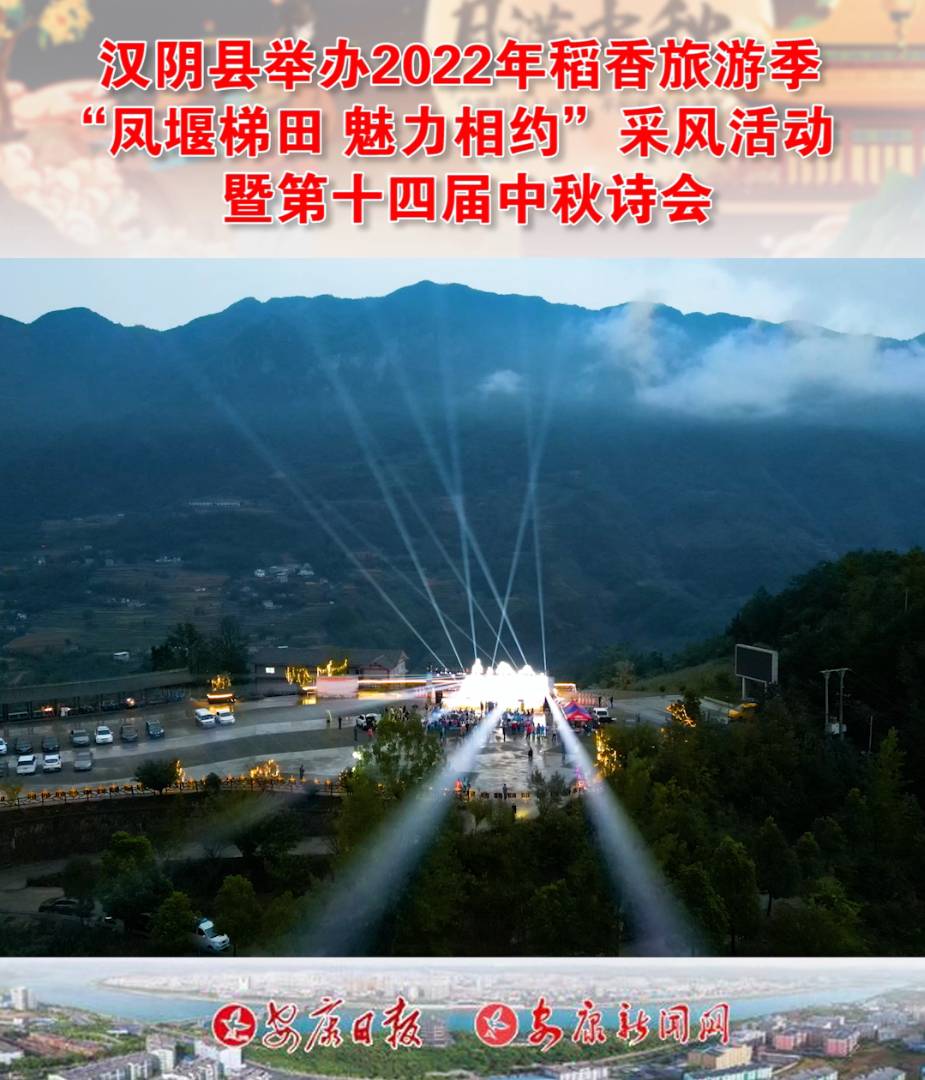 2022年稻香旅游季系列活動(dòng)第十四屆中秋詩會(huì)舉行